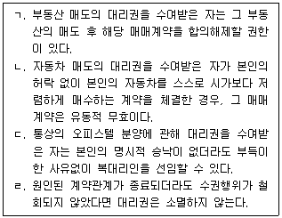 문제 이미지