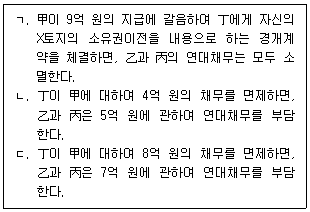 문제 이미지