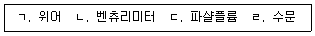 문제 이미지