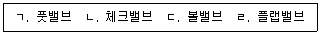 문제 이미지