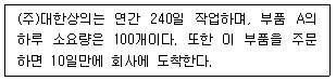 문제 이미지