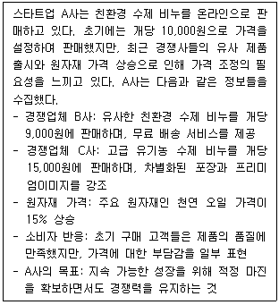 문제 이미지
