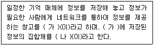 문제 이미지