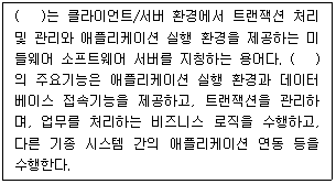 문제 이미지