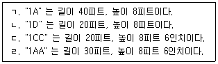 문제 이미지