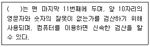 문제 이미지
