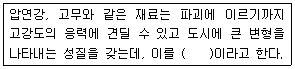 문제 이미지