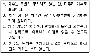 문제 이미지