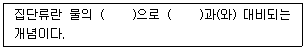 문제 이미지