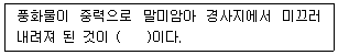 문제 이미지