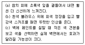 문제 이미지
