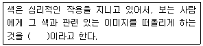 문제 이미지