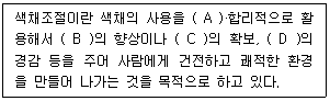 문제 이미지