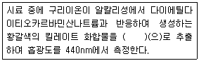 문제 이미지