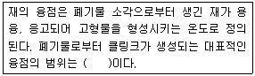 문제 이미지