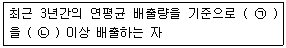 문제 이미지