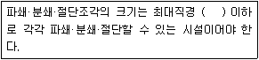 문제 이미지