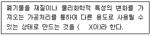 문제 이미지