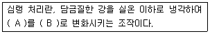 문제 이미지