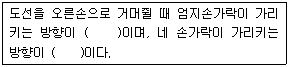 문제 이미지