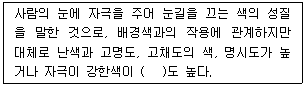 문제 이미지