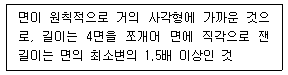 문제 이미지