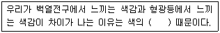 문제 이미지