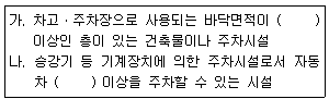 문제 이미지