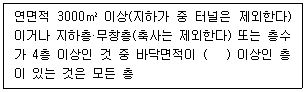 문제 이미지