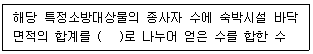 문제 이미지
