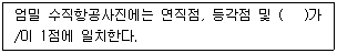 문제 이미지