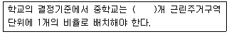 문제 이미지