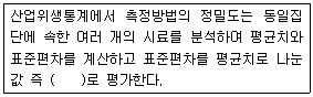 문제 이미지