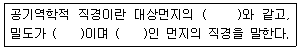 문제 이미지