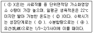 문제 이미지