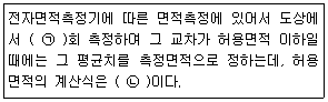 문제 이미지