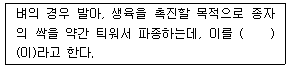 문제 이미지