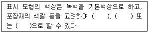 문제 이미지