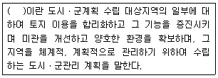문제 이미지