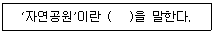문제 이미지