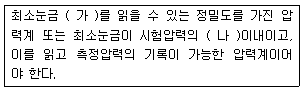 문제 이미지
