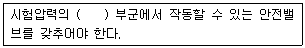 문제 이미지