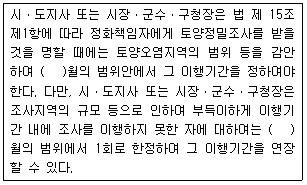 문제 이미지