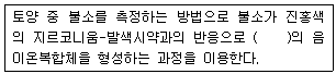 문제 이미지