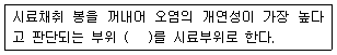 문제 이미지