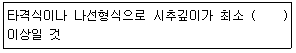 문제 이미지
