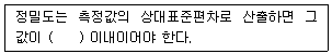 문제 이미지