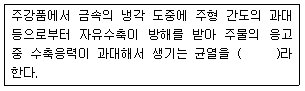 문제 이미지