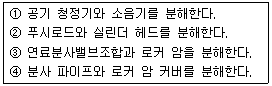 문제 이미지