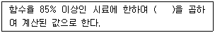 문제 이미지